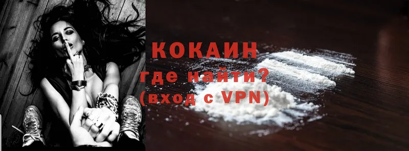 Cocaine VHQ  Багратионовск 