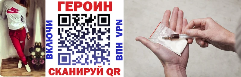 как найти наркотики  Багратионовск  Героин Афган 