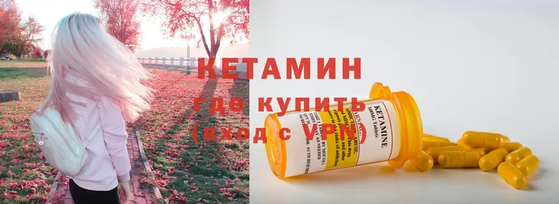 Кетамин ketamine  Багратионовск 