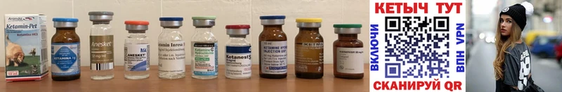 Кетамин ketamine  дарнет шоп  Багратионовск 