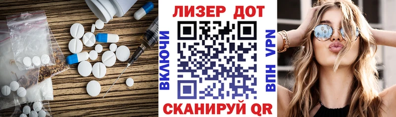 LSD-25 экстази кислота  хочу наркоту  Багратионовск 