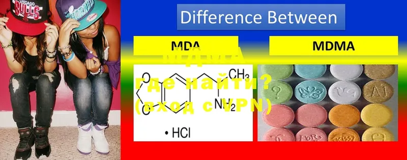 MDMA crystal  купить наркотики цена  Багратионовск 