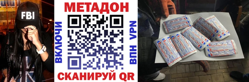 МЕТАДОН мёд  купить   Багратионовск 